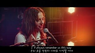 Lady Gaga - Always Remember Us This Way Lyrics Video