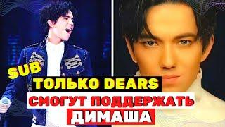 Only together... Dimash Kudaibergen needs urgent help from Dears