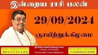 Daily Rasi Palan - 29092024 Today RasiPalan - இன்றைய ராசிபலன் -Indraya RasiPalan - Daily Horoscope