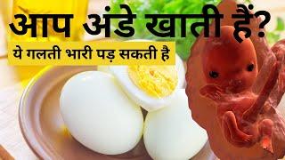 Eggs During Pregnancy क्या प्रेगनेंसी में अंडा खाना सुरक्षित है