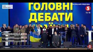 Стадіон так стадіон як відбувалися легендарні дебати Порошенка і Зеленського - найкращі моменти шоу