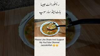 Chicken Hot And Sour Soup Recipe By Cooking With Fakhira Sajjad #shorts #trending