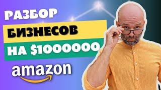 Как заработать 1.000.000$ НА ПРОДАЖЕ КНИГ на Amazon? Анализ готовых бизнесов на EMPIRE FLIPPERS