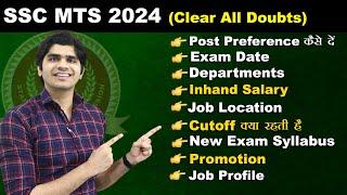 SSC MTS 2024  Exam Date Post Preference Departments Salary Promotion Job Profile Cutoff etc.