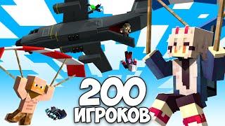 200 Игроков Королевская Битва За 50000₽ В Майнкрафт