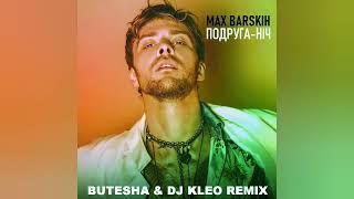 Макс Барських - Подруга ніч Butesha & Dj Kleo remix