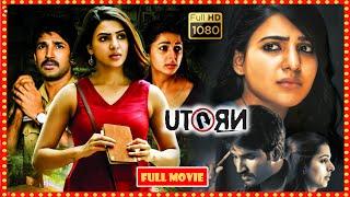 Samantha Bhumika Aadhi Pinisetty Telugu Blockbuster FULL HD ThrillerDrama Movie  Theatre Movies