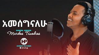 MARKOS TEWODROS  አመሰግናለሁ Amazing Ethiopia Protestant Gospel  Cover Song 2020