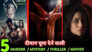 Top 5 best murder mystery thriller movies dubbed in hindi  available on YouTube   Mr alok filmy