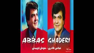 Abbas Ghaderi - Ziarat  عباس قادری - زیارت