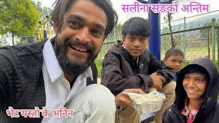 सलीना सँगको अन्तिम भेट एस्तो के भनिन ?Himesh neaupane new video