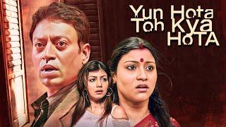 वर्ल्ड ट्रेड सेंटर पर आधारित एक अनदेखी रोमांचक थ्रिलर फिल्म  Irrfan Khan Konkona Sen Paresh Rawal