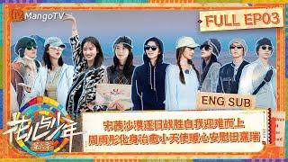 【ENG SUB】Brave The Atkatama Desert  Divas Hit The Road S6 EP03  MangoTV