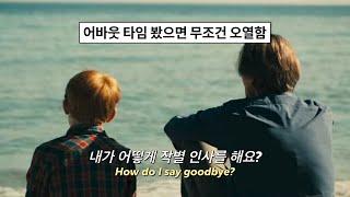 가사 하나로 눈물 나는 노래﻿ Dean Lewis - How Do I Say Goodbye 가사가사해석lyrics