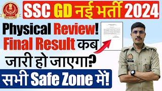 SSC GD 2024 Physical Medical & Review SSC GD Final Result Date 2024  SSC GD Final Cut Off 2024