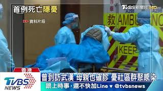 香港首宗武漢肺炎死亡案例！39歲男不治