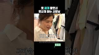 맘에 들어도 사지마