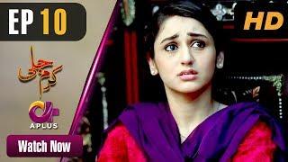 Karam Jali - EP 10  Aplus Daniya Humayun Ashraf  Pakistani Drama  C3N1