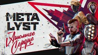 ATOMIC HEART  Сюжет НЕ_Вкратце