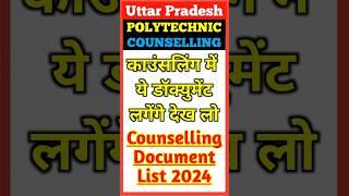 UP #Polytechnic #Counselling 2024 #Documents List  JEECUP Counselling 2024 Documents  #Shorts
