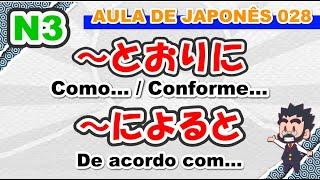 Aula de Japonês N3 - 028 - ～とおりに　　～によると - Gramática - Live