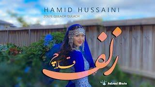 آهنگ جدید حمید حسینی زلف قلاچ قلاچ  2023 Hamid Hussaini new Hazaragi