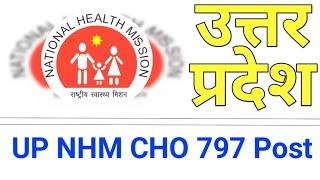 UP NHM CHO 797 Post Online Form 2021