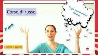 Russo base. 03. Come usare i pronomi personali. Alfabeto cirillico 3° parte di 3