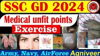 Medical Unfit Points  Exercises  SSC GD 2024  SSB Tradesman2023  crpf tradesman @KumarSkSir  19