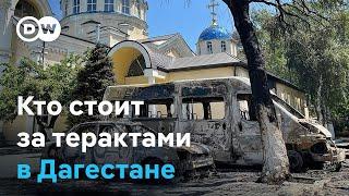Теракты в Дербенте и Махачкале – обстоятельства трагедии в Дагестане