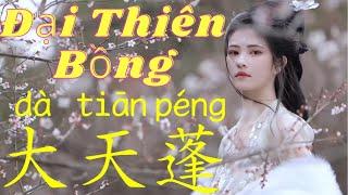 đại thiên bồng  Trư Bát Giới ca khúc tuyệt đẹp về tình yêu và cuộc sống