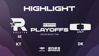 KT vs DK PLAYOFFS R2 Match2 Game2 HIGHLIGHT  03.28  2023 LCK CL Spring Split