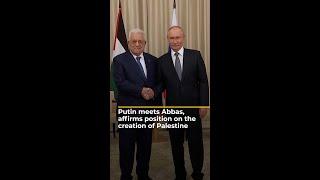 Putin meets Abbas affirms position on the creation of Palestine  AJ #shorts