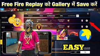 How to save Free Fire replay video in Gallery  save your free fire replay gameplay