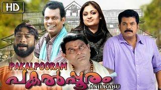 Pakalpooram malayalam movie  Mukesh  Geethu Mohandas