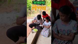 आम्ही बनवलं आंब्याचा लोणचा...  #kokan #malvani #malvani_minivlog