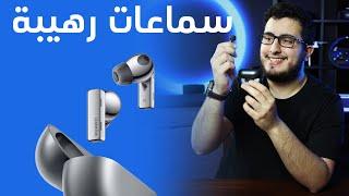 سماعات هواوي فري بودز برو Freebuds Pro