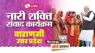 LIVE PM Shri Narendra Modi addresses Nari Shakti Sammelan in Varanasi Uttar Pradesh