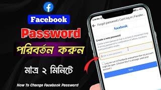 Facebook Password Change Korbo kivabe  How To Change Facebook Password