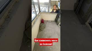 Как сэкономить место на балконе при правильном утеплении?