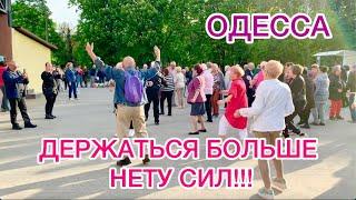 ОДЕССА. ПОСТОЯННЫЕ ТРЕВОГИ И ВЗРЫВЫ ЛЮДИ НЕ ВЫДЕРЖАЛИ