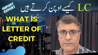 how to open letter of credit in pakistan   what is  LC   @ubhertasitara