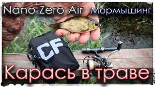 Карась в траве. Nano Zero Air. Мормышинг