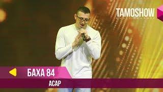 Баха 84 - Асар  Tamoshow Music Awards 2019