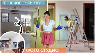 ПРЕОБРАЗИХ ПЕНСИОНЕРСКИ КЛУБ ВЪВ ФОТО СТУДИО  VLOG #163