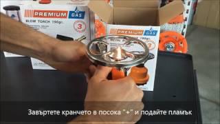 Газов къмпинг котлон Premium Gas