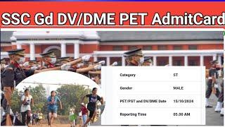 Admit Card DVDME PET Running SSC Gd 2024  Ssc Gd admit card 2024 how to download