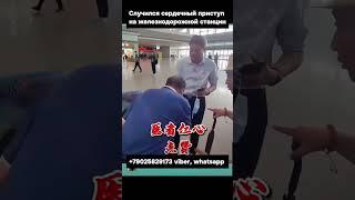 Случился сердечный  приступ  Спасаем жизни людей