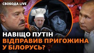 Наслідки «бунту» в Росії. Навіщо це Лукашенку? Путін втримається? ЗСУ рухаються далі  Свобода Live