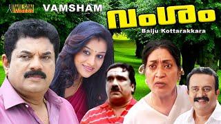 Vamsam Malayalam Full Movie   Action Movie  Mukesh   Sreejaya Nair 